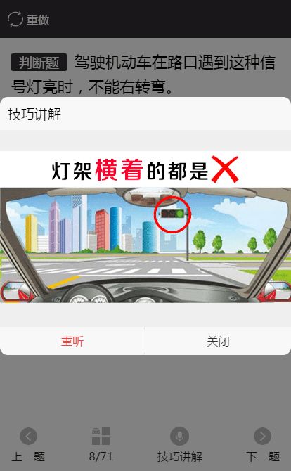 科目一游戏,挑战你的驾驶知识极限(图1) 科目一游戏,挑战你的驾驶知识极限(图1)