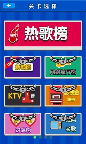 猜歌游戏攻略,猜歌游戏攻略全解析(图2) 猜歌游戏攻略,猜歌游戏攻略全解析(图2)