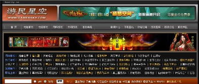 游民网单机游戏,探索单机游戏世界的无限魅力(图2) 游民网单机游戏,探索单机游戏世界的无限魅力(图2)