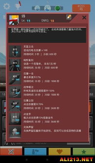 点杀巨人游戏,挑战极限的点击冒险之旅(图2) 点杀巨人游戏,挑战极限的点击冒险之旅(图2)