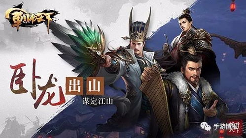 游戏军师天下,谋略与智斗的古代战争策略巅峰之作(图3) 游戏军师天下,谋略与智斗的古代战争策略巅峰之作(图3)
