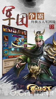 游戏军师天下,谋略与智斗的古代战争策略巅峰之作(图1) 游戏军师天下,谋略与智斗的古代战争策略巅峰之作(图1)