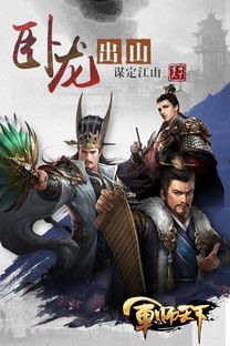 游戏军师天下,谋略与智斗的古代战争策略巅峰之作(图2) 游戏军师天下,谋略与智斗的古代战争策略巅峰之作(图2)