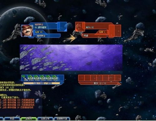 宇宙战舰类游戏,宇宙战舰游戏全解析(图3) 宇宙战舰类游戏,宇宙战舰游戏全解析(图3)