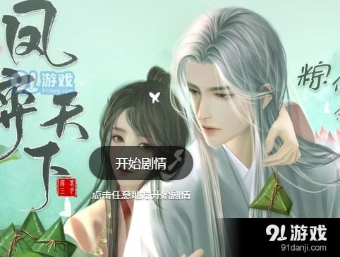 风逆天下游戏,探寻东方玄幻世界传奇(图2) 风逆天下游戏,探寻东方玄幻世界传奇(图2)