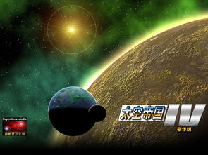 宇宙是个游戏,一场虚拟现实中的星际探险之旅(图2) 宇宙是个游戏,一场虚拟现实中的星际探险之旅(图2)