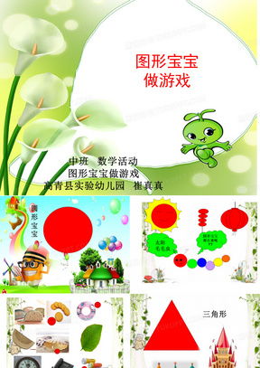 幼儿园做什么游戏,幼儿园游戏活动设计与实施概述(图2) 幼儿园做什么游戏,幼儿园游戏活动设计与实施概述(图2)