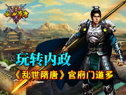 官府游戏,江湖风云再起(图1) 官府游戏,江湖风云再起(图1)