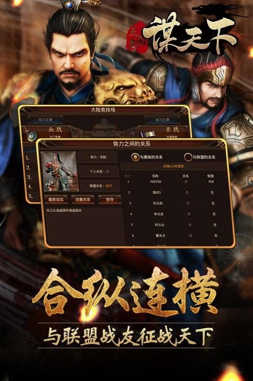 天下游戏名,成就霸图传奇(图2) 天下游戏名,成就霸图传奇(图2)