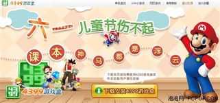 六一儿童节室内小游戏,精选儿童节室内游戏攻略”(图3) 六一儿童节室内小游戏,精选儿童节室内游戏攻略”(图3)