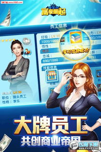 经营养成类手机游戏,盘点热门手机游戏推荐(图1) 经营养成类手机游戏,盘点热门手机游戏推荐(图1)