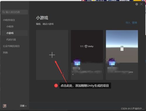 unity小游戏教程,从入门到实战(图1) unity小游戏教程,从入门到实战(图1)