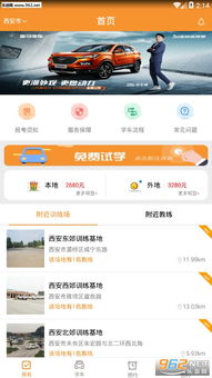 手机学车游戏,手机学车游戏深度解析(图1) 手机学车游戏,手机学车游戏深度解析(图1)