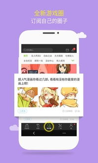 4399游戏盒破解版下载(图1) 4399游戏盒破解版下载(图1)