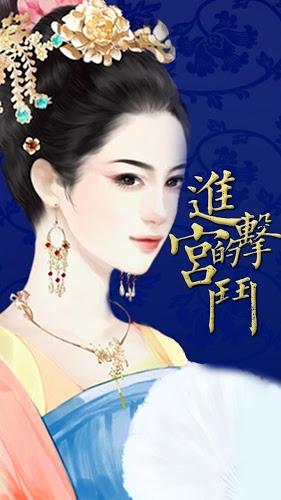 进击的宫斗橙光游戏,橙光游戏进击的宫斗深度解析(图2) 进击的宫斗橙光游戏,橙光游戏进击的宫斗深度解析(图2)