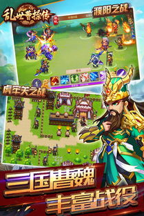 三国跑图游戏,驰骋沙场的传奇之旅(图2) 三国跑图游戏,驰骋沙场的传奇之旅(图2)