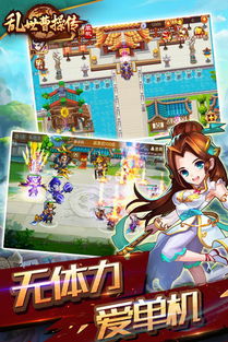 三国跑图游戏,驰骋沙场的传奇之旅(图1) 三国跑图游戏,驰骋沙场的传奇之旅(图1)