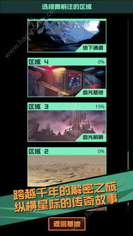 超级星途游戏,探索奇幻人生之旅(图1) 超级星途游戏,探索奇幻人生之旅(图1)