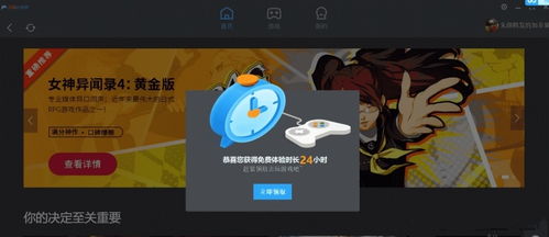 云游戏pc版,畅游虚拟世界(图1) 云游戏pc版,畅游虚拟世界(图1)