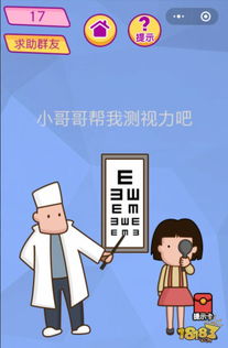 测视力小游戏,精准评估视力健康(图2) 测视力小游戏,精准评估视力健康(图2)
