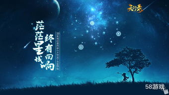 星空背景游戏,探索浩瀚星空的科幻冒险之旅(图3) 星空背景游戏,探索浩瀚星空的科幻冒险之旅(图3)