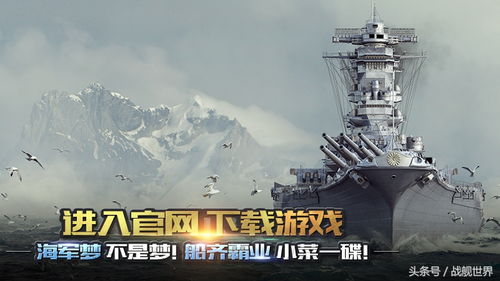 航母建造游戏,从蓝图到巨舰的奇幻之旅(图1) 航母建造游戏,从蓝图到巨舰的奇幻之旅(图1)