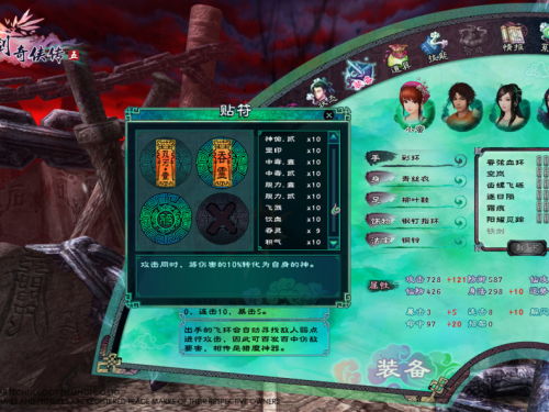 仙剑游戏界面,穿越仙侠世界的视觉盛宴(图3) 仙剑游戏界面,穿越仙侠世界的视觉盛宴(图3)