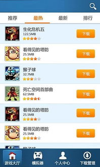 快猴游戏下载安装,轻松畅玩热门手游(图1) 快猴游戏下载安装,轻松畅玩热门手游(图1)