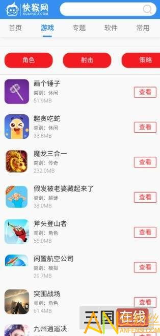 快猴游戏下载安装,轻松畅玩热门手游(图2) 快猴游戏下载安装,轻松畅玩热门手游(图2)