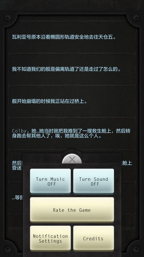 生命线4游戏,抉择决定命运(图3) 生命线4游戏,抉择决定命运(图3)