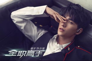 杨洋在玩什么游戏,探寻他的游戏喜好与精彩瞬间(图2) 杨洋在玩什么游戏,探寻他的游戏喜好与精彩瞬间(图2)