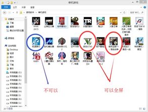 单机游戏不能全屏,探索单机游戏全屏之外的精彩世界(图3) 单机游戏不能全屏,探索单机游戏全屏之外的精彩世界(图3)