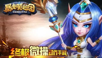 暴走游戏账号,畅游虚拟世界的通行证(图1) 暴走游戏账号,畅游虚拟世界的通行证(图1)