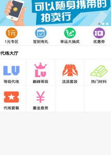 91代练游戏平台,助力玩家轻松提升游戏实力(图1) 91代练游戏平台,助力玩家轻松提升游戏实力(图1)