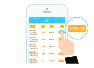 91代练游戏平台,助力玩家轻松提升游戏实力(图3) 91代练游戏平台,助力玩家轻松提升游戏实力(图3)