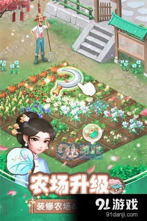 梦幻花园下载游戏,体验休闲与冒险的完美结合(图2) 梦幻花园下载游戏,体验休闲与冒险的完美结合(图2)