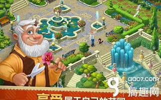 梦幻花园下载游戏,体验休闲与冒险的完美结合(图3) 梦幻花园下载游戏,体验休闲与冒险的完美结合(图3)