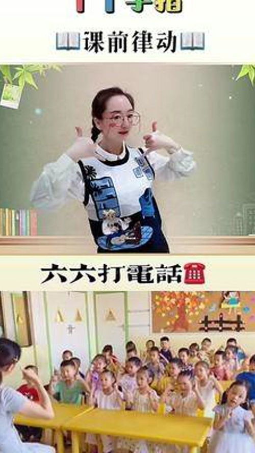 课前手指游戏,幼儿园课前手指游戏集锦(图2) 课前手指游戏,幼儿园课前手指游戏集锦(图2)