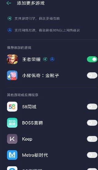 黑鲨游戏空间安装包官方版 (图3) 黑鲨游戏空间安装包官方版 (图3)