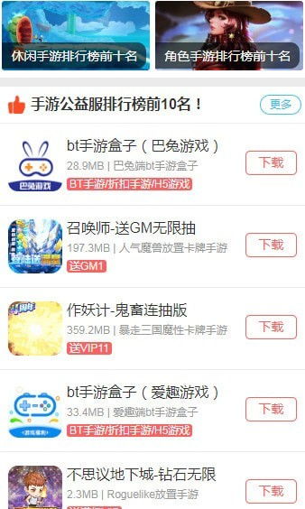 小桃的纠结安卓游戏 (图3) 小桃的纠结安卓游戏 (图3)