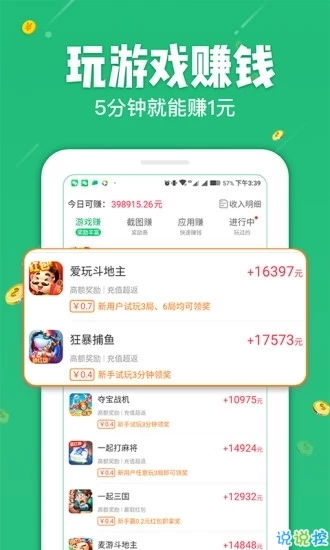 打小游戏赚钱的软件,盘点热门小游戏赚钱软件攻略(图2) 打小游戏赚钱的软件,盘点热门小游戏赚钱软件攻略(图2)