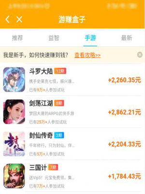 打小游戏赚钱的软件,盘点热门小游戏赚钱软件攻略(图3) 打小游戏赚钱的软件,盘点热门小游戏赚钱软件攻略(图3)