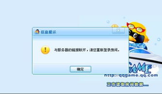 qq游戏哦断网了,QQ游戏断网问题解析与解决攻略(图1) qq游戏哦断网了,QQ游戏断网问题解析与解决攻略(图1)