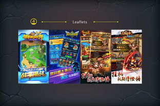 网页游戏设计师,创意与技术的完美融合(图2) 网页游戏设计师,创意与技术的完美融合(图2)