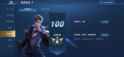 游戏信用升级,全方位解析与技巧分享(图1) 游戏信用升级,全方位解析与技巧分享(图1)