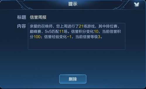 游戏信用升级,全方位解析与技巧分享(图3) 游戏信用升级,全方位解析与技巧分享(图3)