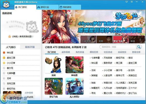 专业游戏网站,专业游戏网站深度解析(图2) 专业游戏网站,专业游戏网站深度解析(图2)