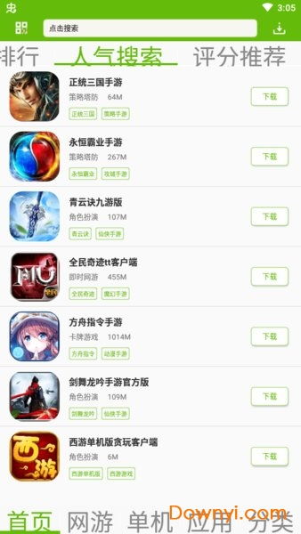 7399网页游戏,体验无尽乐趣(图1) 7399网页游戏,体验无尽乐趣(图1)