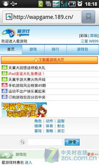 天翼爱游戏,中国电信打造的多屏互动娱乐平台(图2) 天翼爱游戏,中国电信打造的多屏互动娱乐平台(图2)