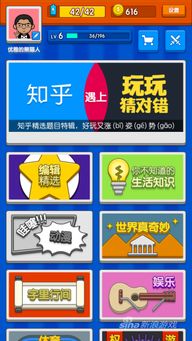 答题分类游戏,游戏中的智慧之旅(图2) 答题分类游戏,游戏中的智慧之旅(图2)